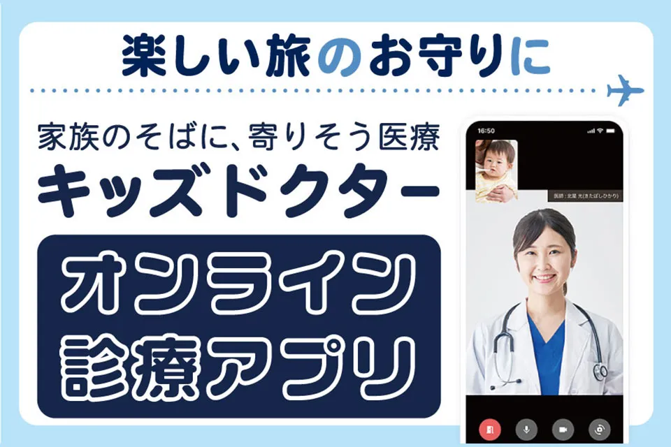 兒童醫生