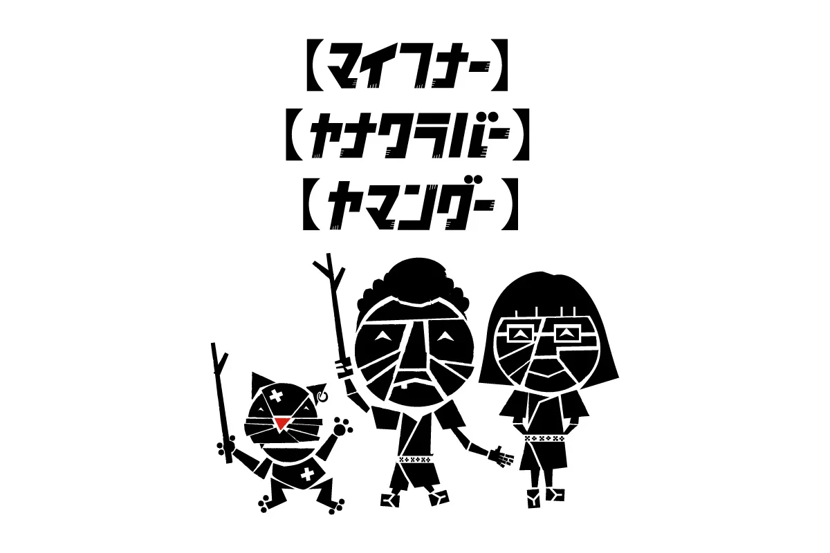邁芬納·亞納瓦拉巴