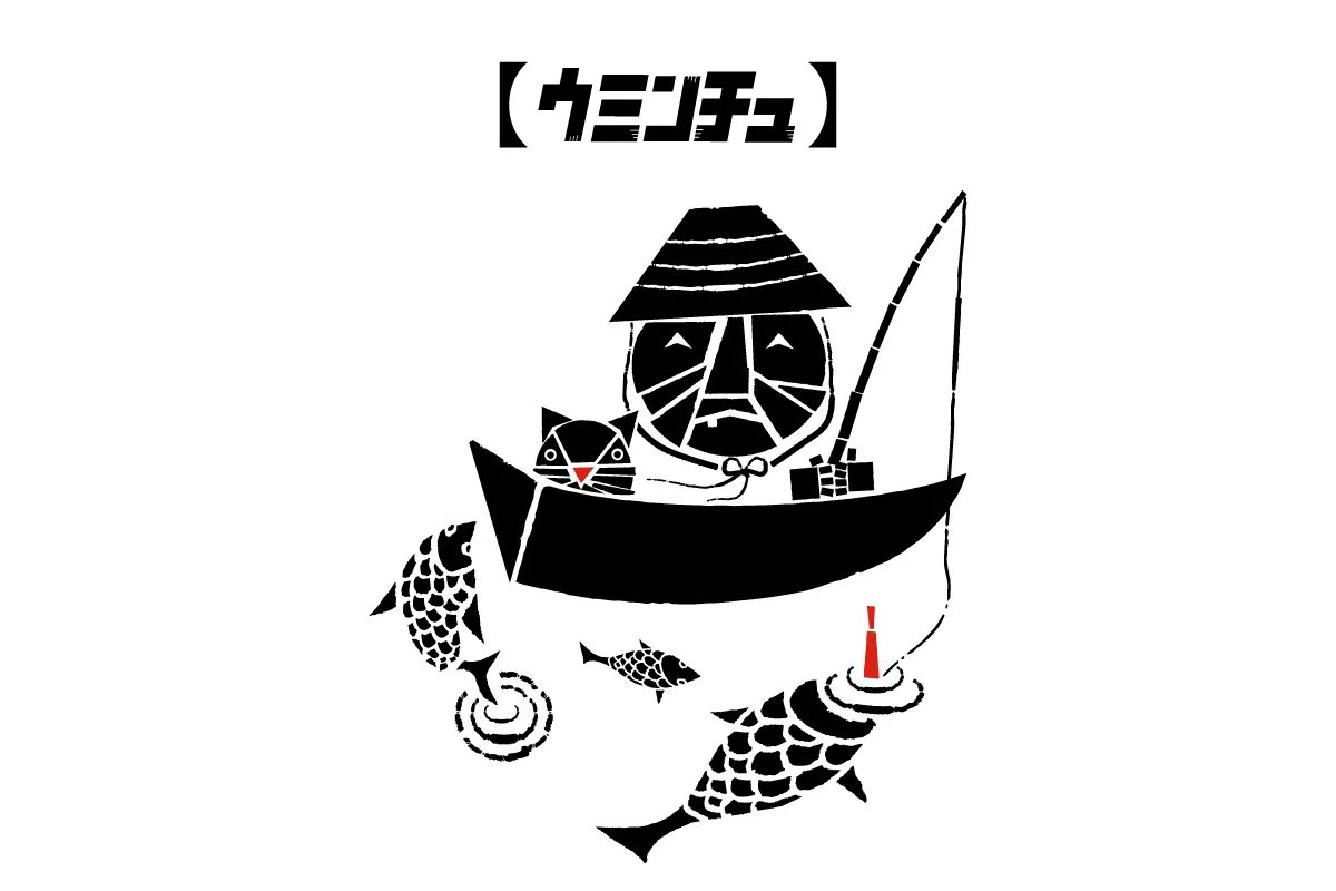 烏明丘